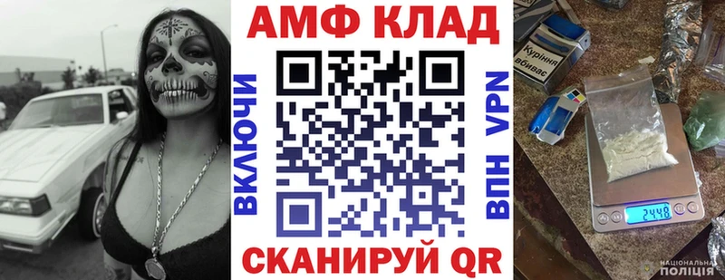 АМФ 98%  Купить где  Чегем 