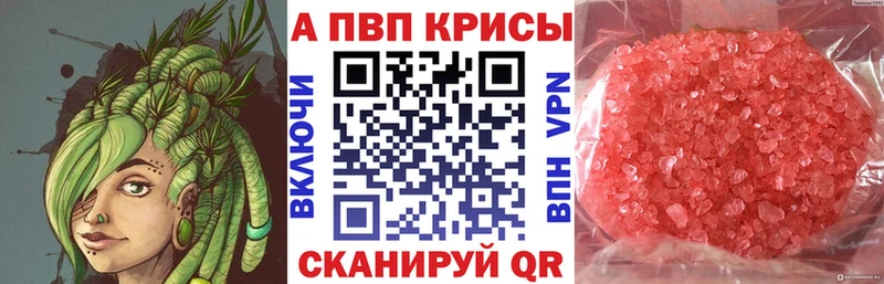 Купить закладки  Чегем  А ПВП Crystall 