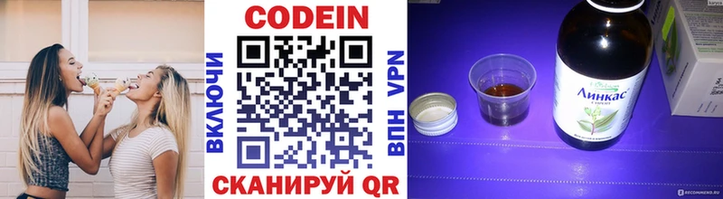Codein напиток Lean (лин)  Купить закладки  Чегем 