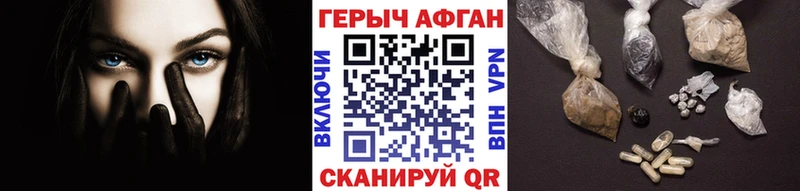 ГЕРОИН Афган  Купить  Чегем 
