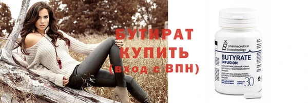 бутират Гусев
