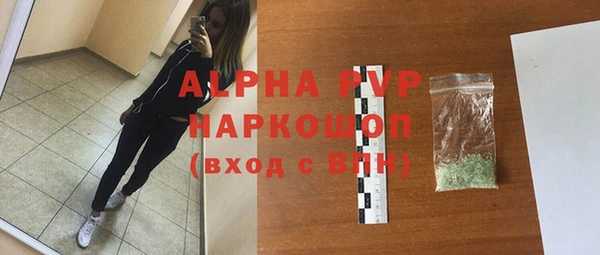 альфа пвп Гусиноозёрск