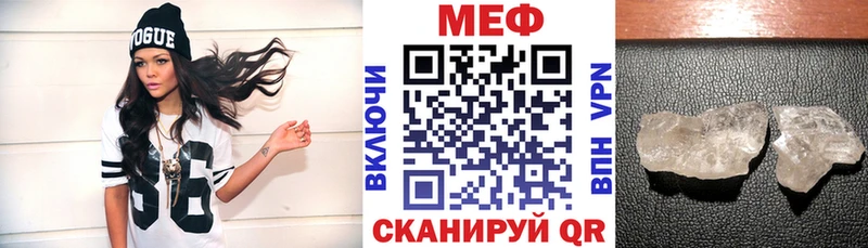 Мефедрон mephedrone  Купить закладки  Чегем 