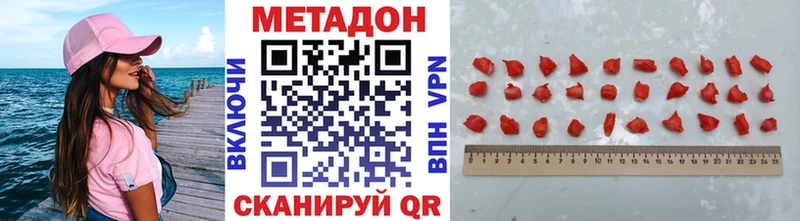 Купить закладки Чегем Метадон VHQ