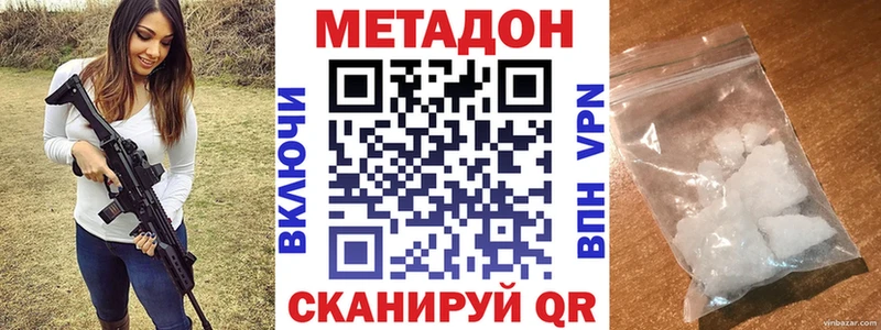 Метадон VHQ Чегем